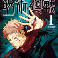 Jujutsu Kaisen Season 3: Release Date, Expectations, and Comparisons